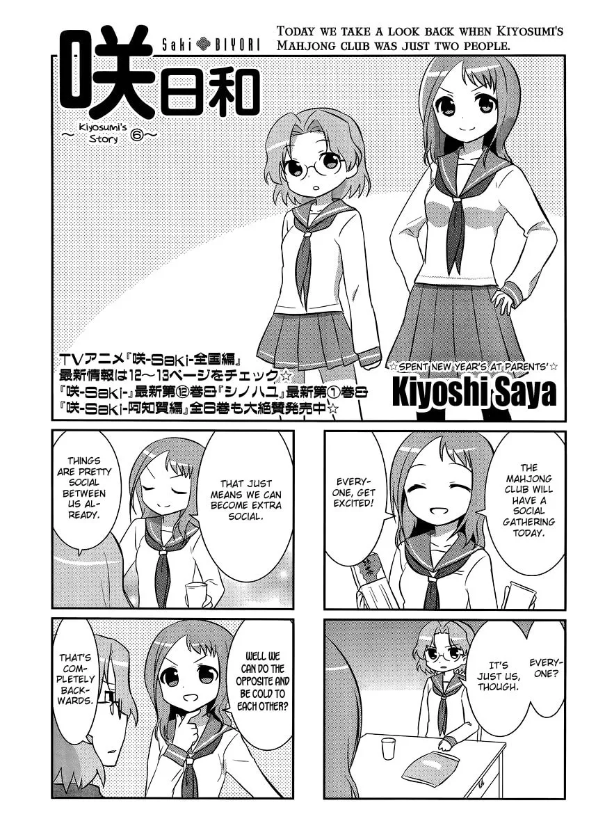 Saki Biyori (BG Ban) Chapter 24 page 1 - 