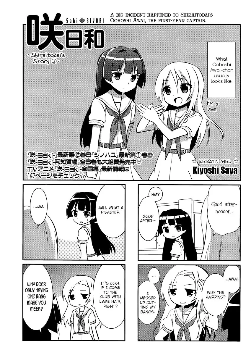 Saki Biyori (BG Ban) Chapter 27 page 1 - 