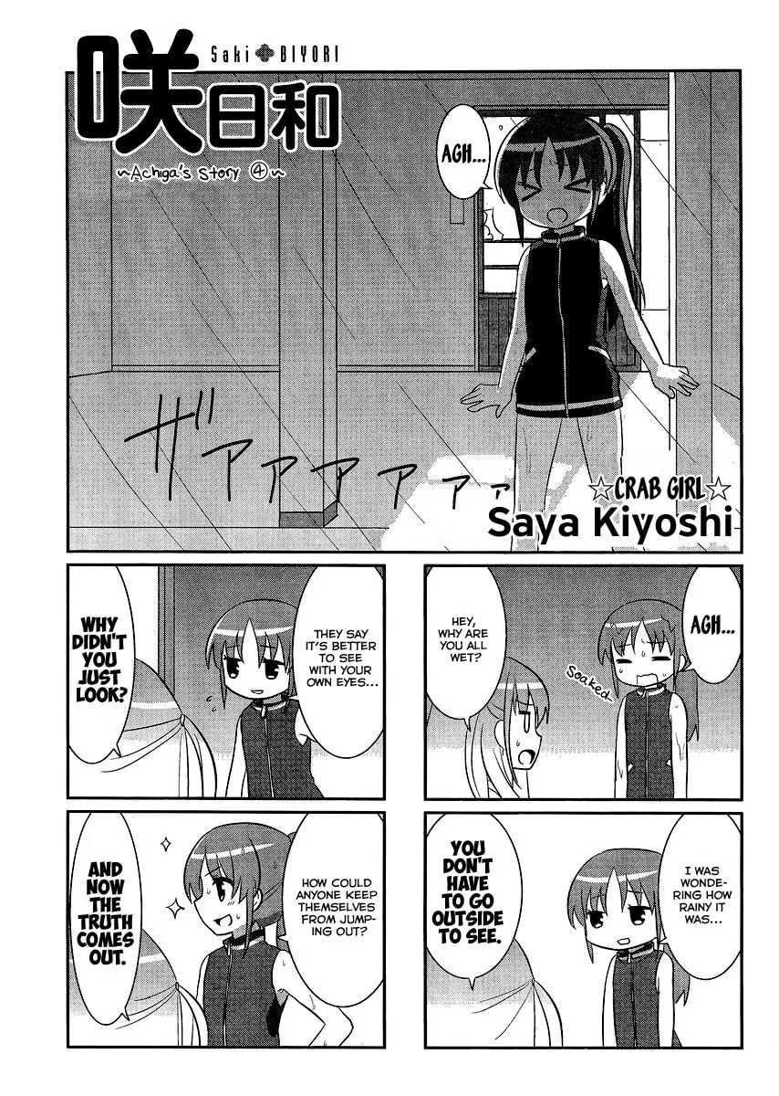 Saki Biyori (BG Ban) Chapter 29 page 1 - 