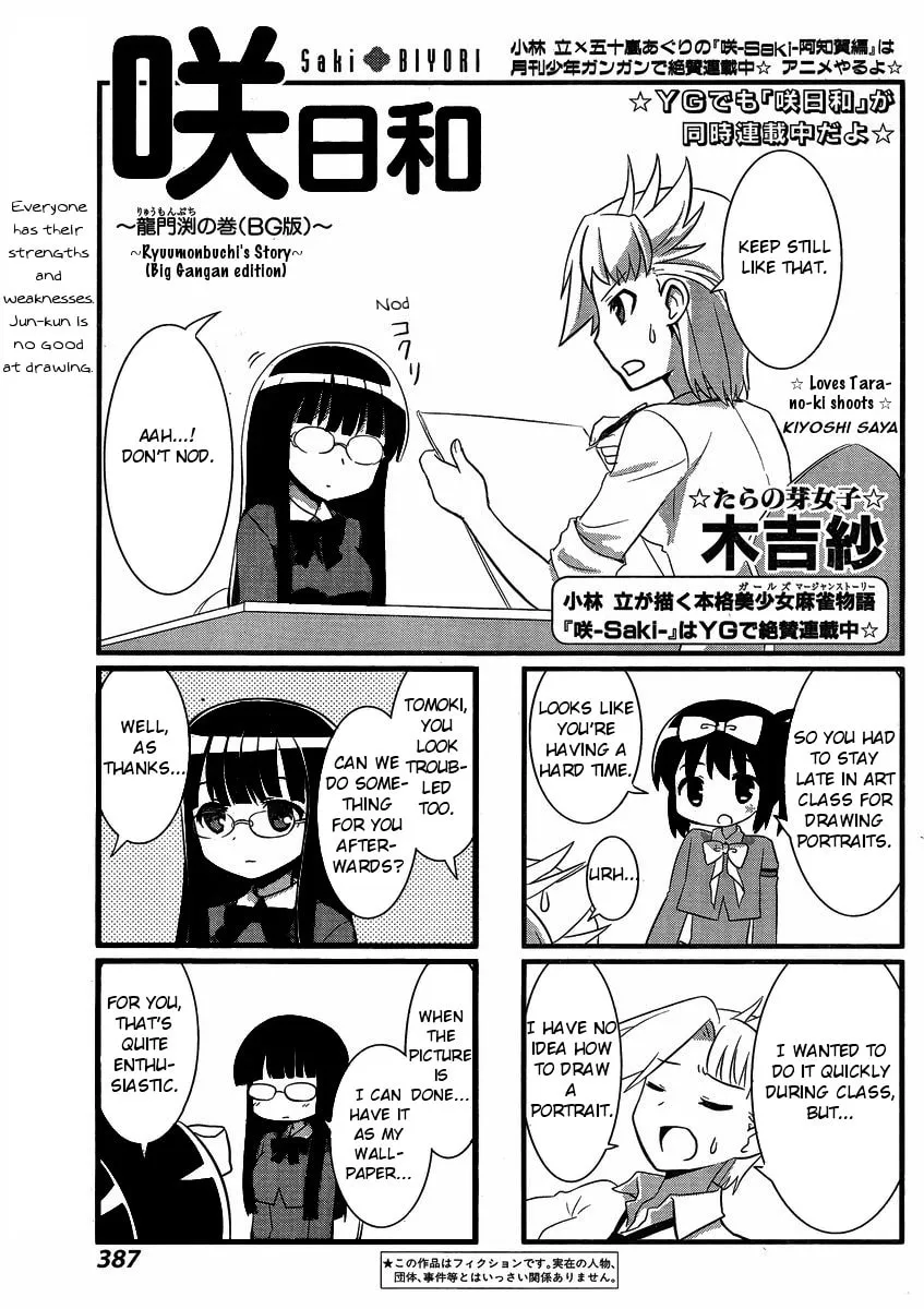 Saki Biyori (BG Ban) Chapter 4 page 1 - 