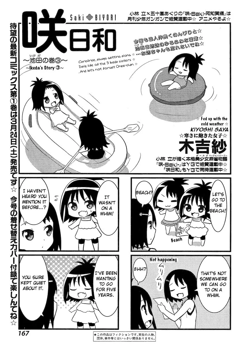 Saki Biyori (BG Ban) Chapter 5 page 1 - 