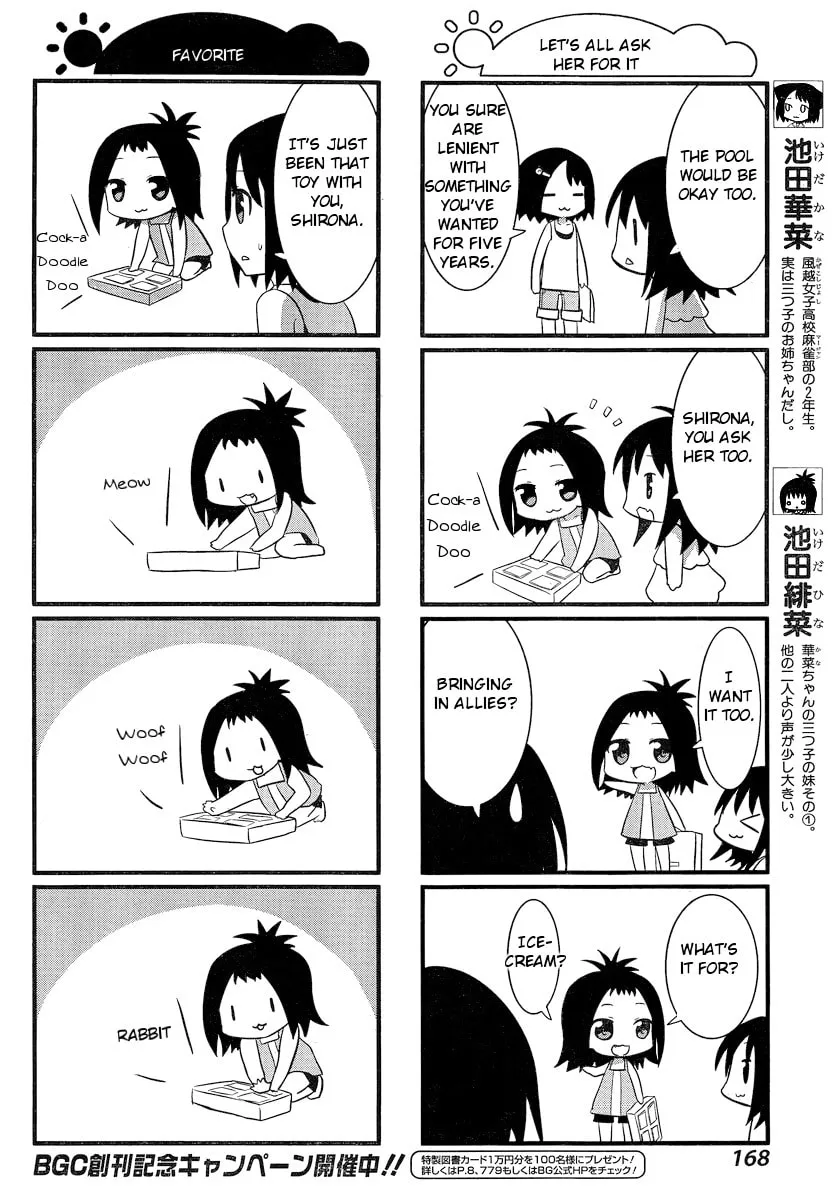Saki Biyori (BG Ban) Chapter 5 page 2 - 
