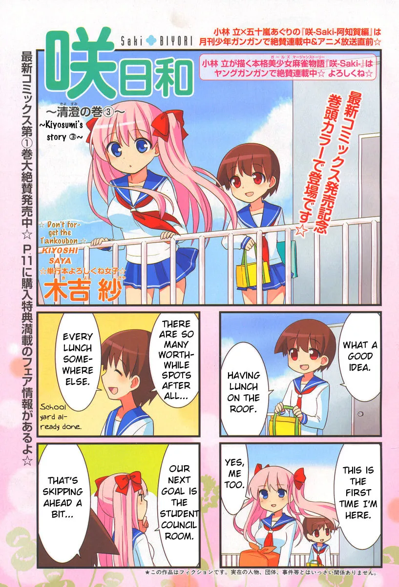 Saki Biyori (BG Ban) Chapter 6 page 2 - 