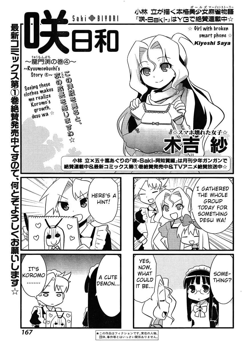 Saki Biyori (BG Ban) Chapter 7 page 1 - 