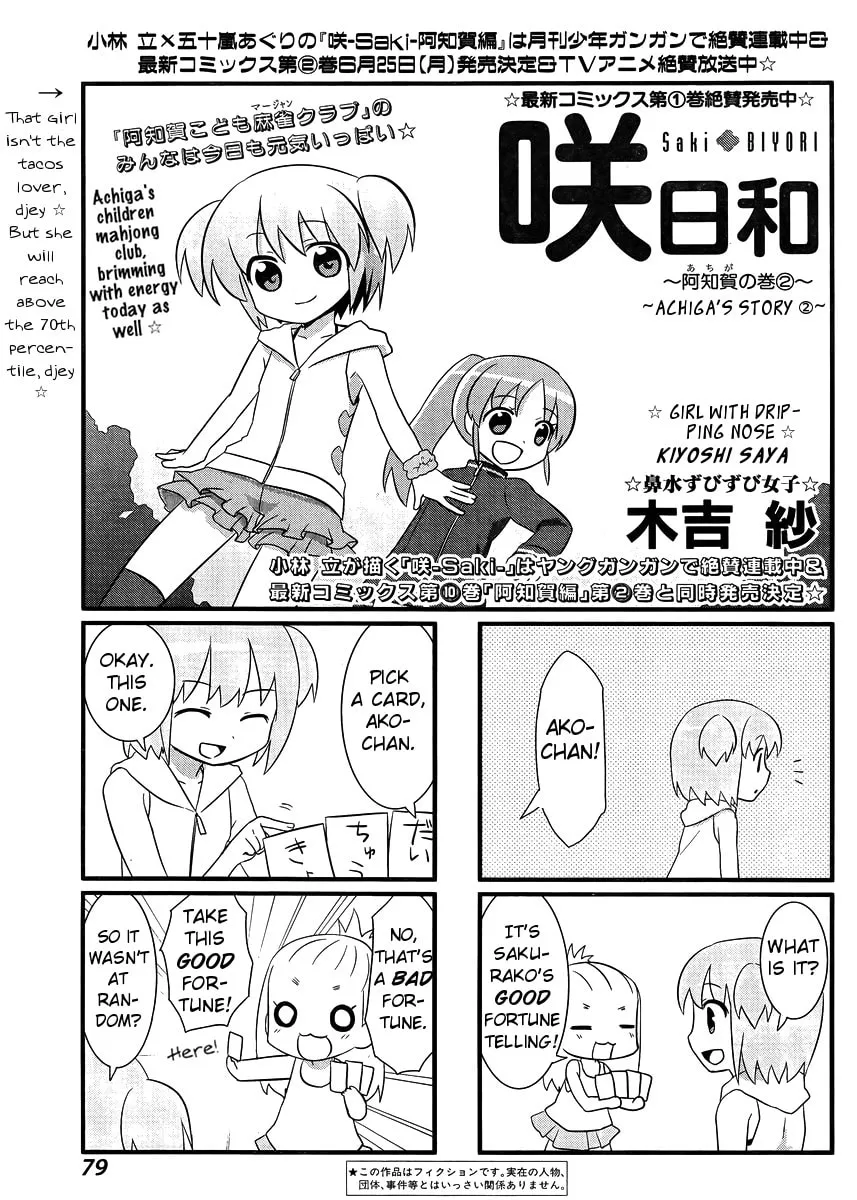 Saki Biyori (BG Ban) Chapter 8 page 1 - 