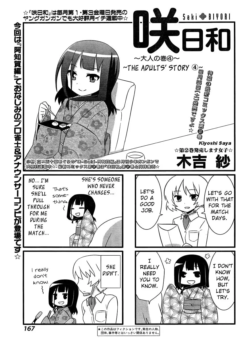 Saki Biyori (BG Ban) Chapter 9 page 1 - 