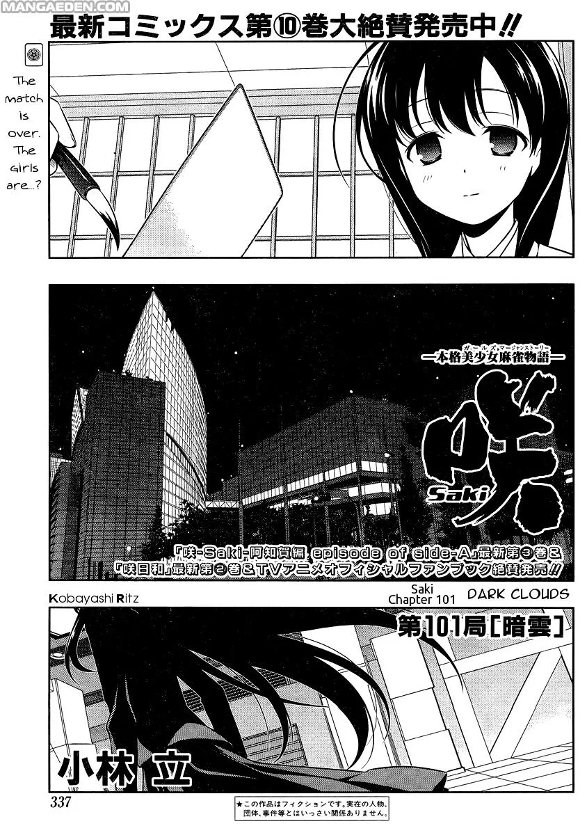 Saki Chapter 100.99 page 1 - 