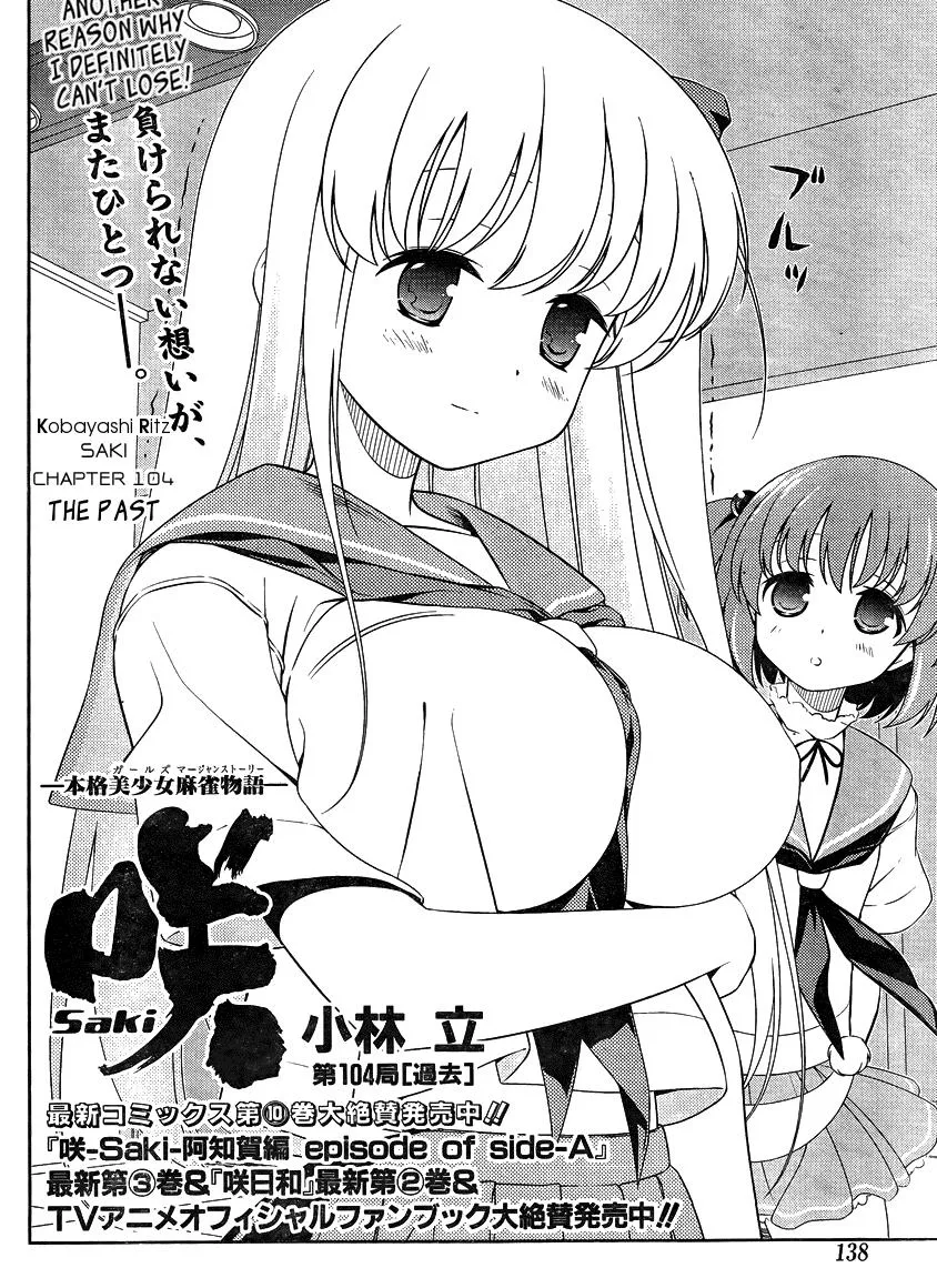 Saki Chapter 103.99 page 2 - 