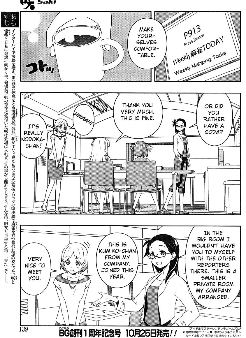 Saki Chapter 103.99 page 3 - 