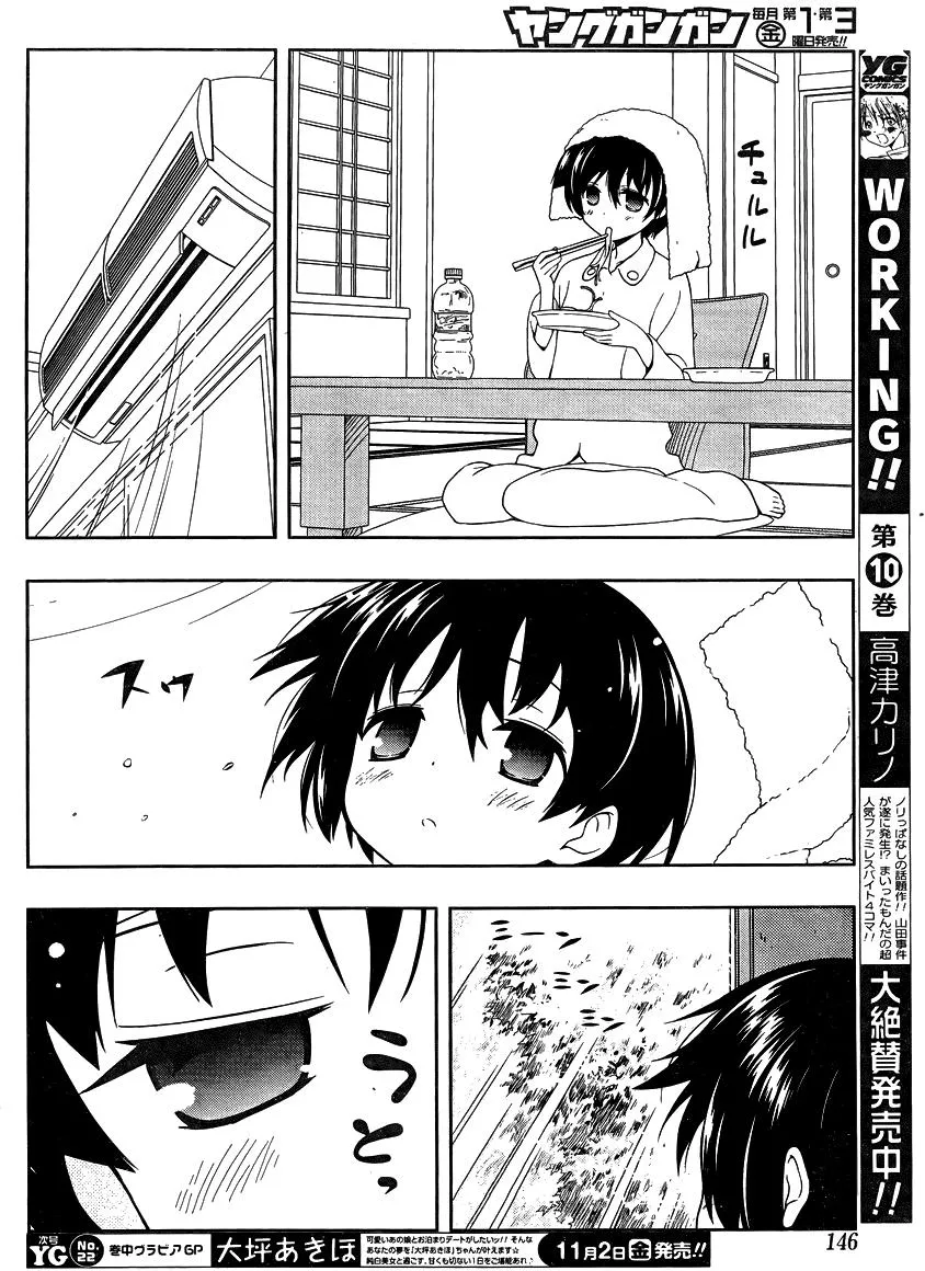 Saki Chapter 103.99 page 10 - 