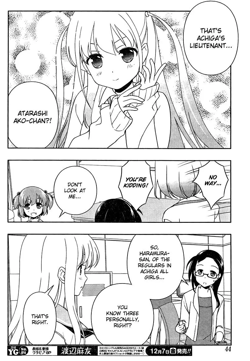 Saki Chapter 104.99 page 7 - 