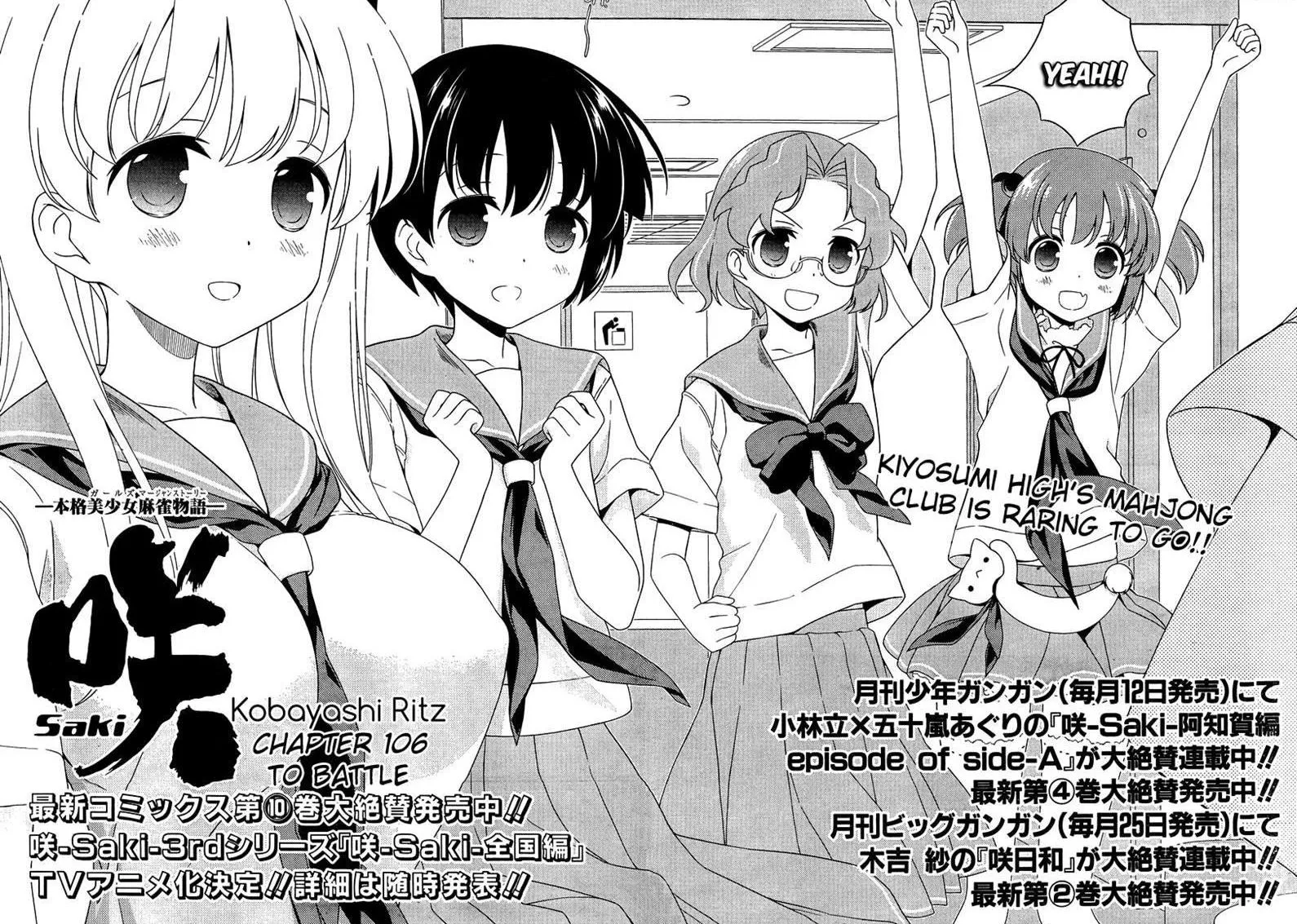 Saki Chapter 106.1 page 2 - 