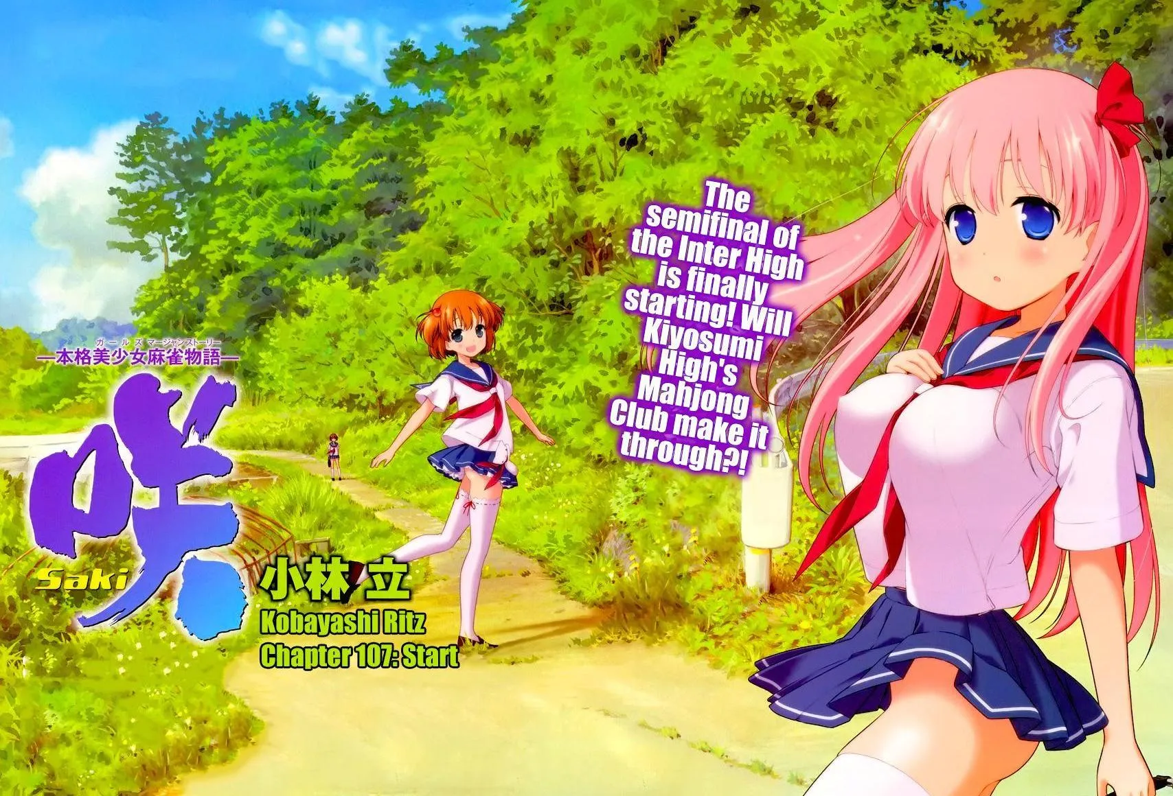 Saki Chapter 107.1 page 2 - 