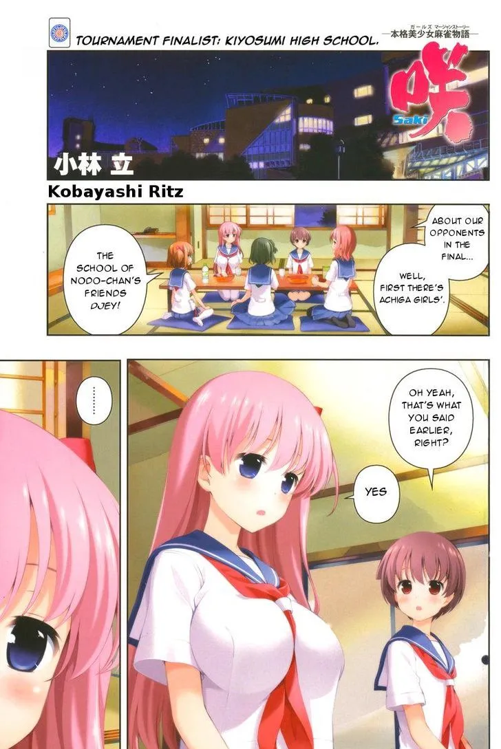 Saki Chapter 155.1 page 1 - 