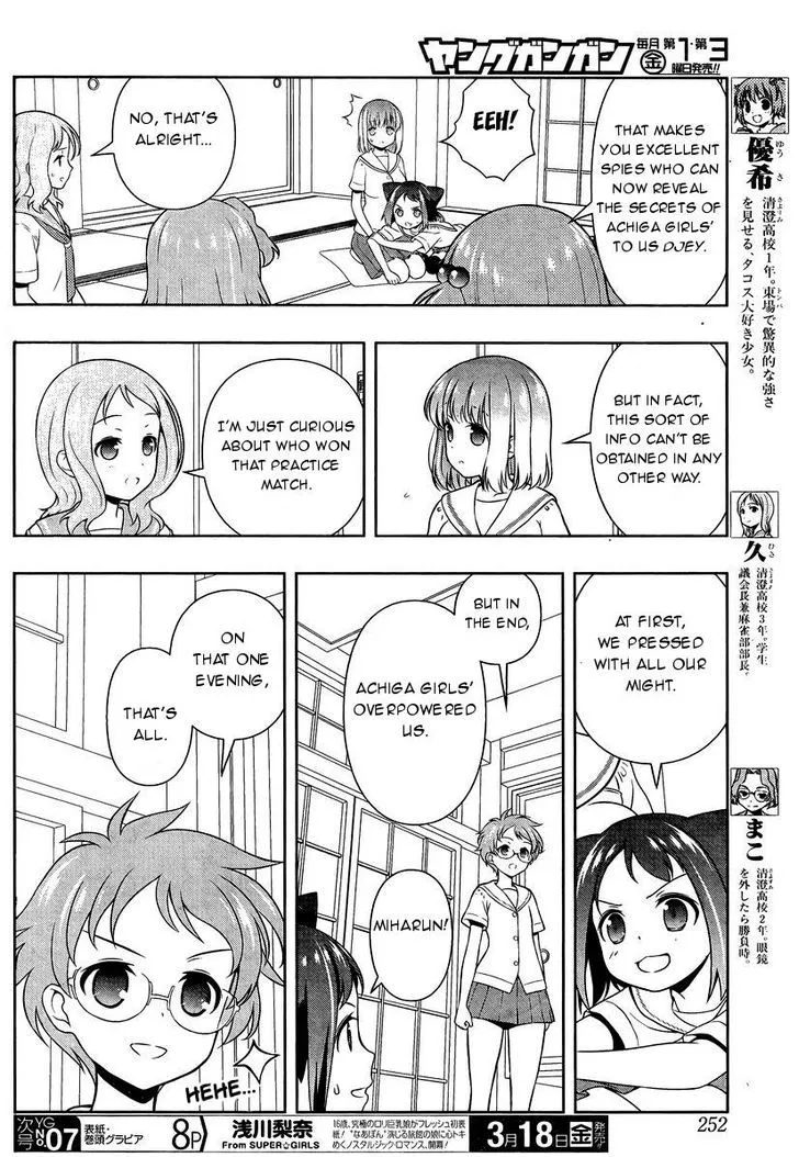 Saki Chapter 155.1 page 5 - 