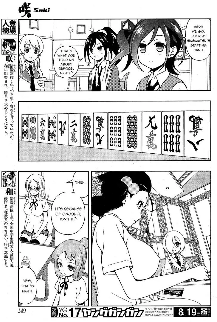 Saki Chapter 162.99 page 3 - 