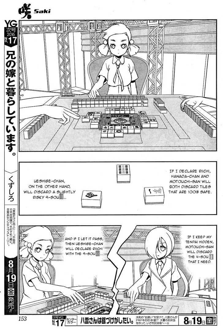 Saki Chapter 162.99 page 7 - 