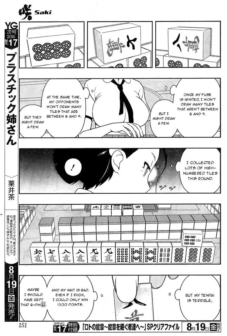 Saki Chapter 163.1 page 5 - 