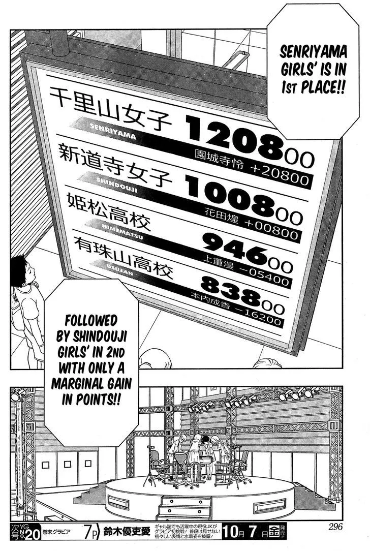 Saki Chapter 164.99 page 13 - 