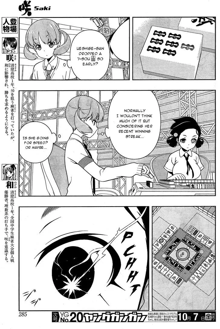 Saki Chapter 164.99 page 3 - 