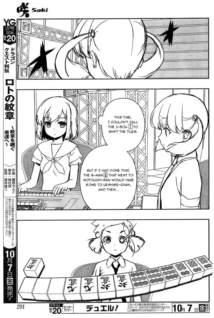 Saki Chapter 164.99 page 9 - 