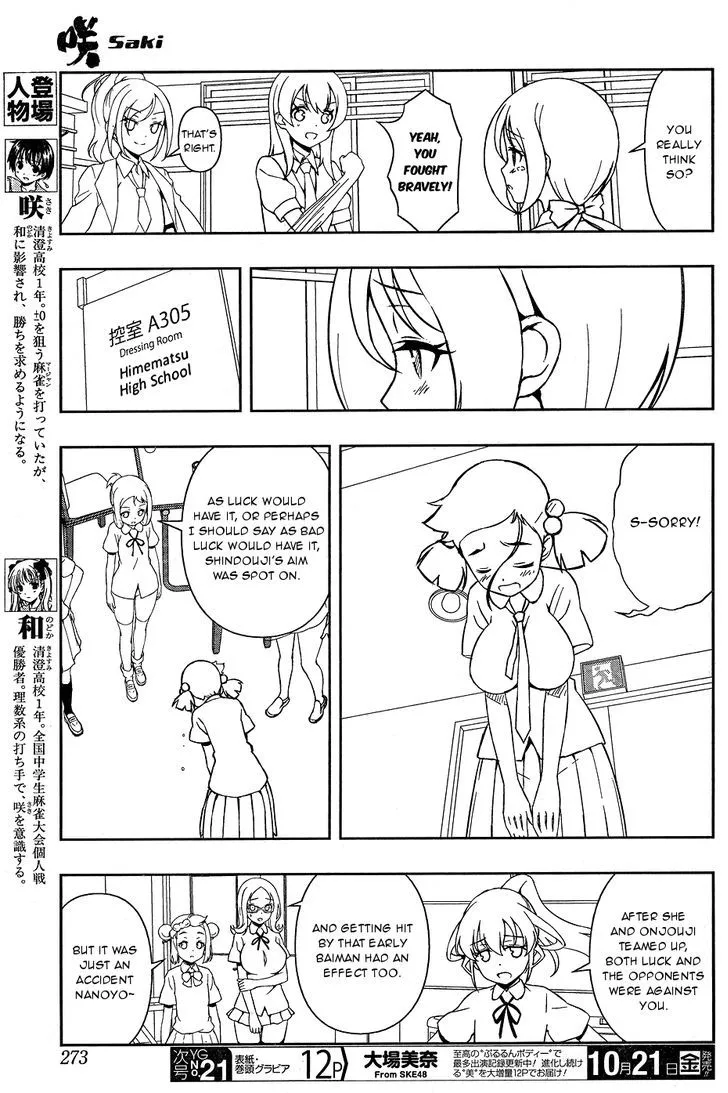 Saki Chapter 165.99 page 3 - 