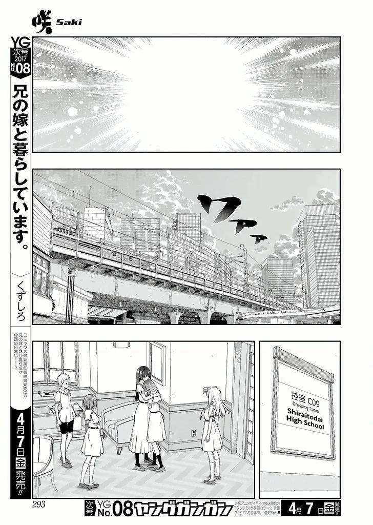 Saki Chapter 172.1 page 9 - 
