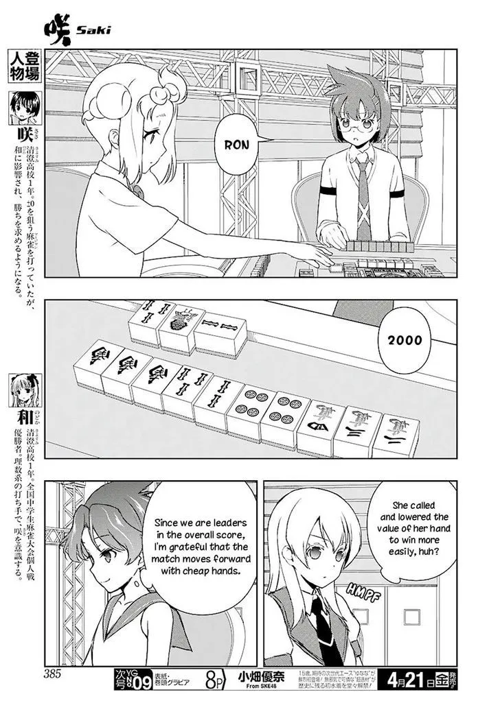 Saki Chapter 173.1 page 4 - 