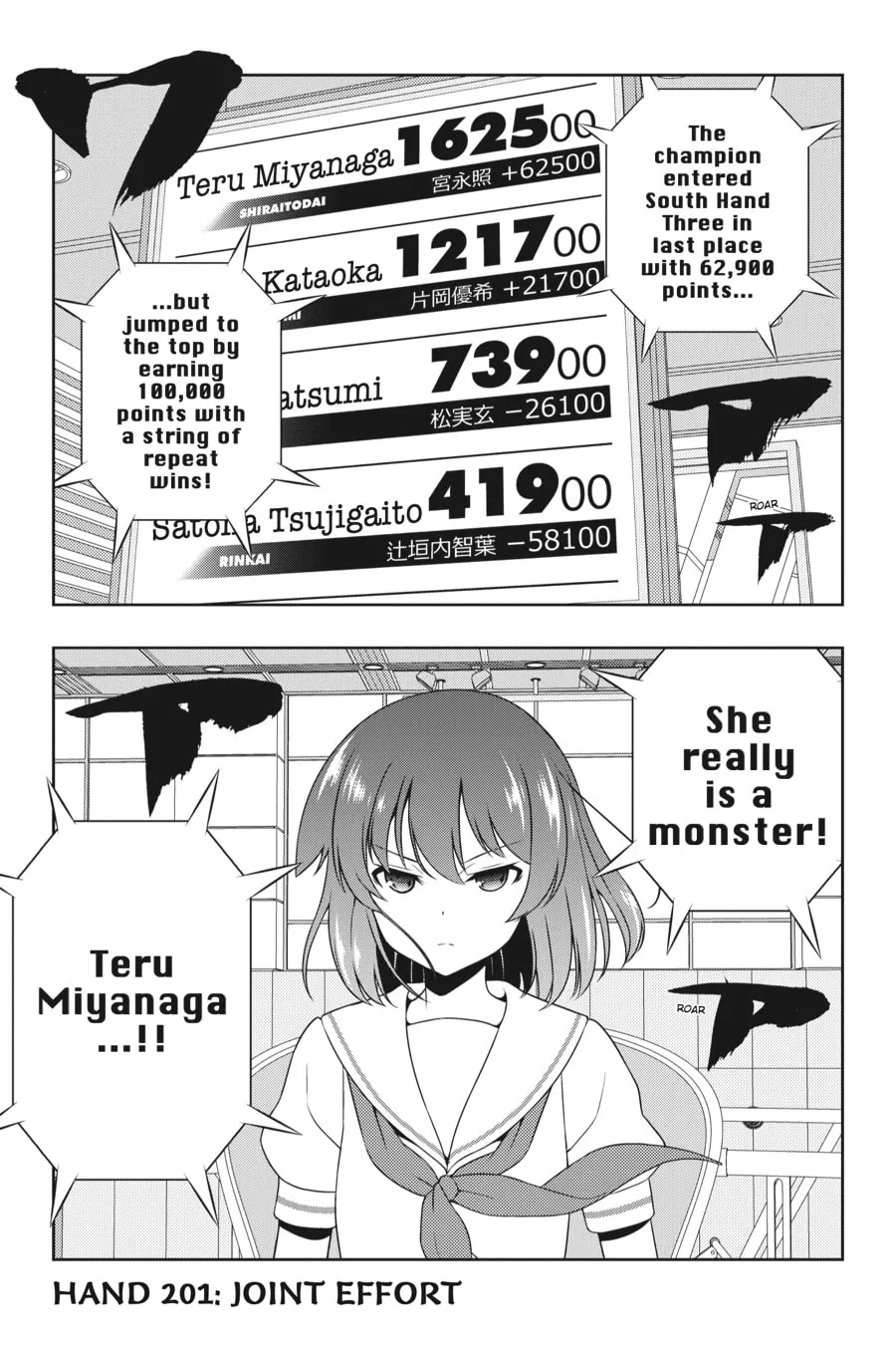Saki Chapter 201 page 1 - 