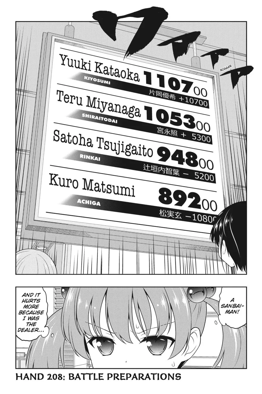 Saki Chapter 208 page 1 - 