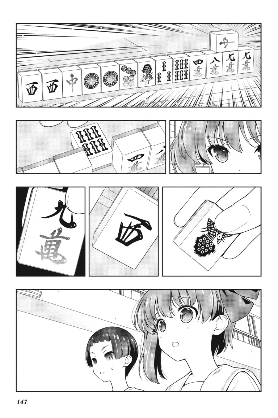 Saki Chapter 210 page 11 - 
