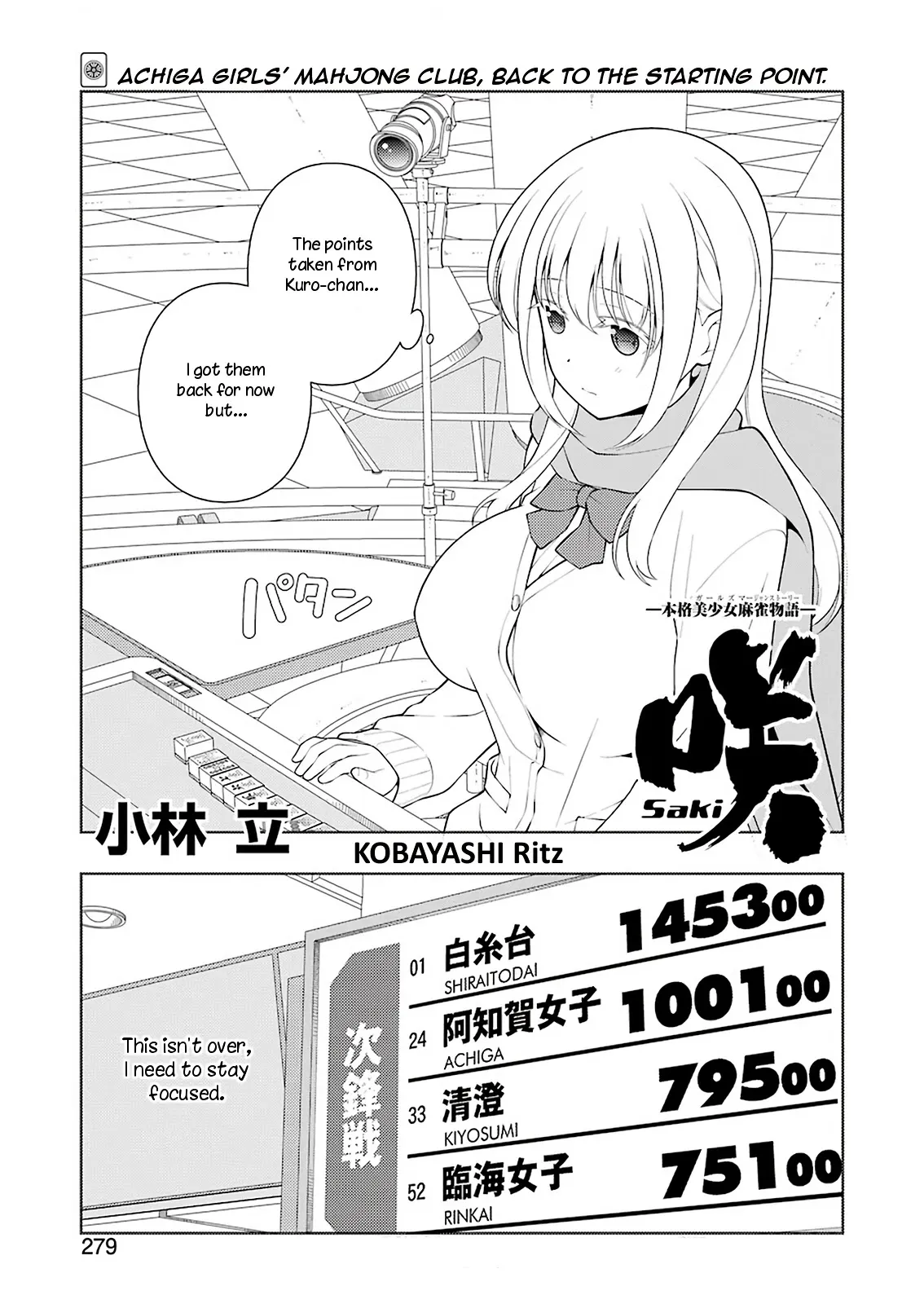Saki Chapter 228.99 page 1 - 