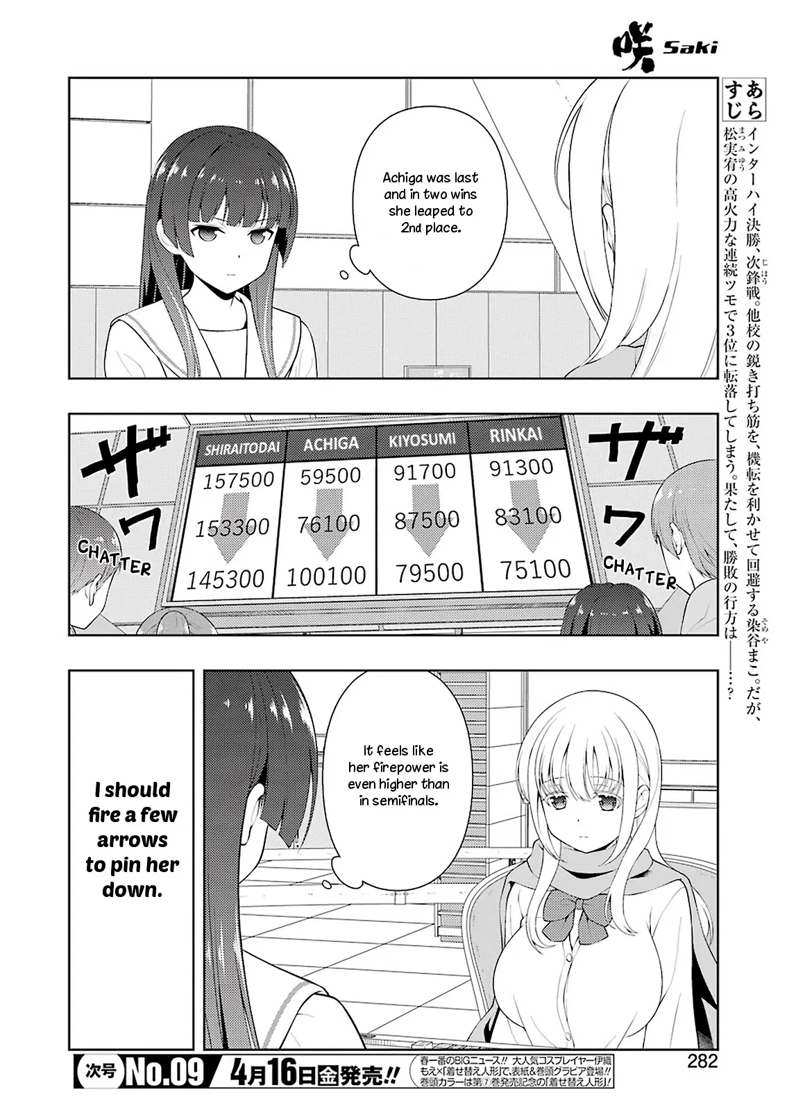 Saki Chapter 228.99 page 3 - 