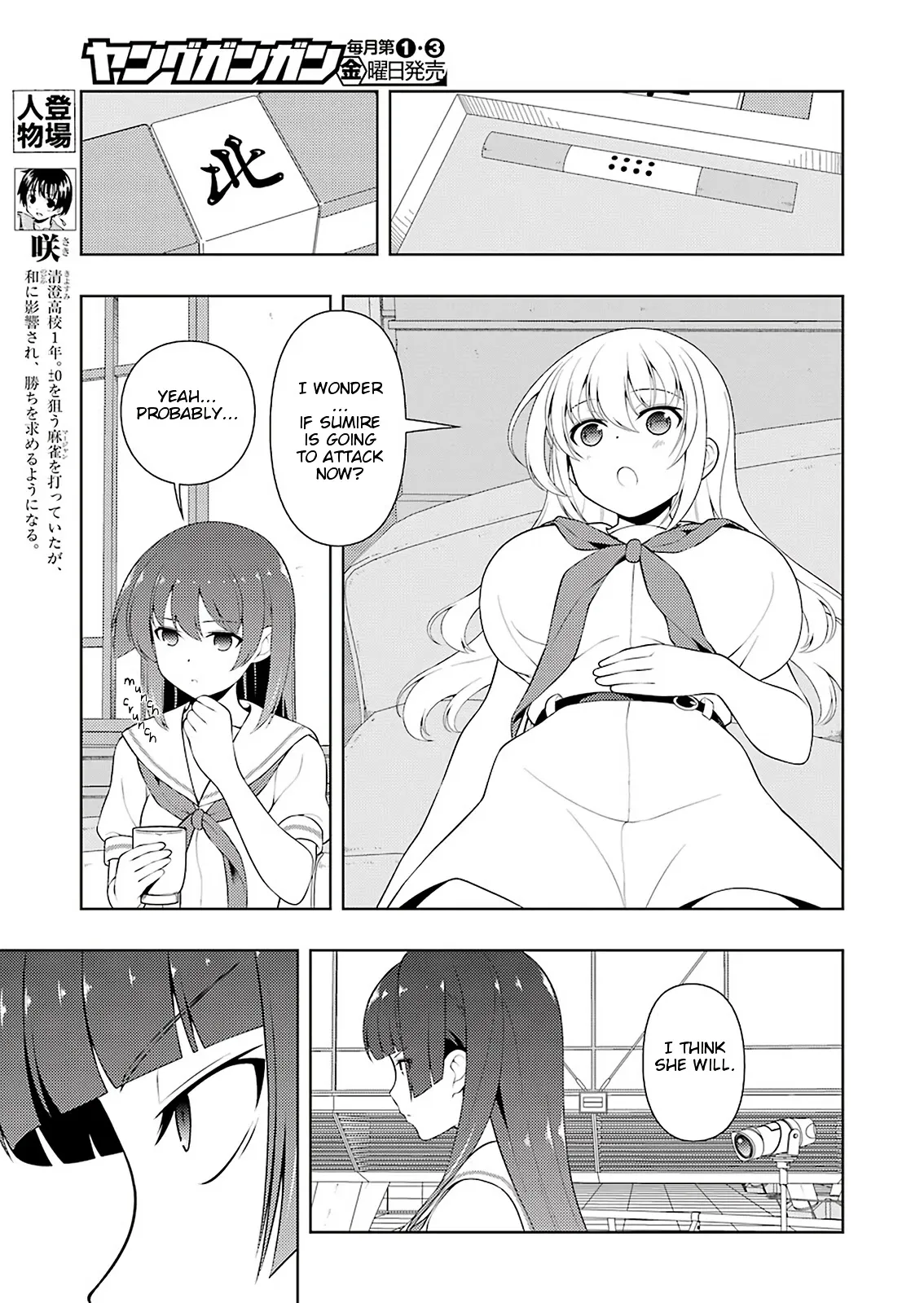 Saki Chapter 228.99 page 4 - 