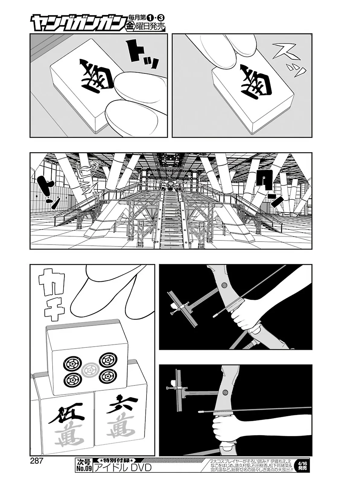Saki Chapter 228.99 page 8 - 