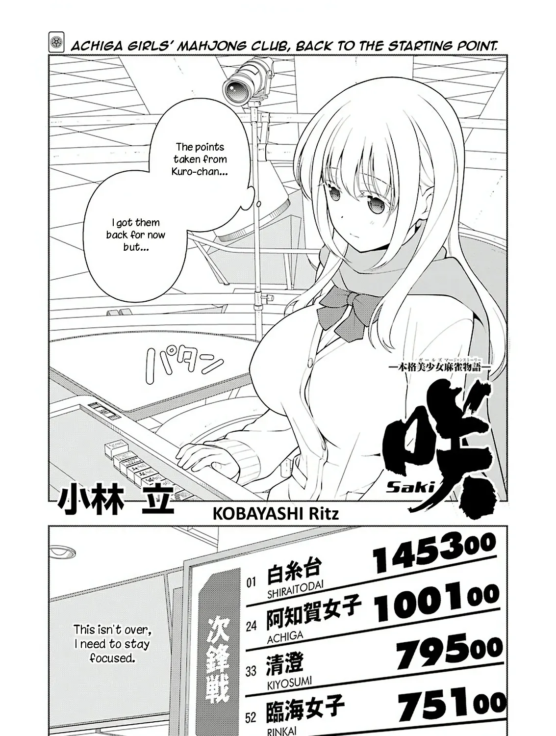 Saki Chapter 229.1 page 1 - 