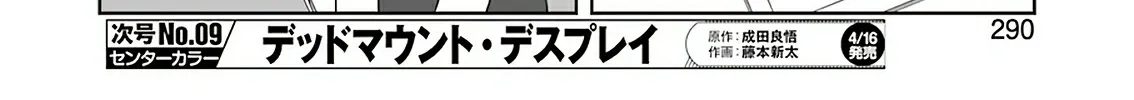 Saki Chapter 229.1 page 20 - 
