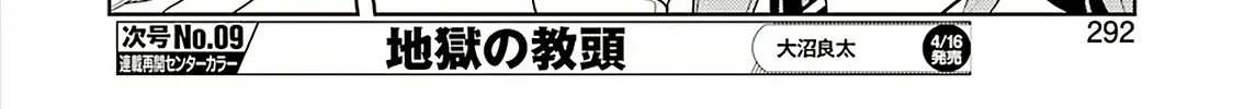 Saki Chapter 229.1 page 24 - 