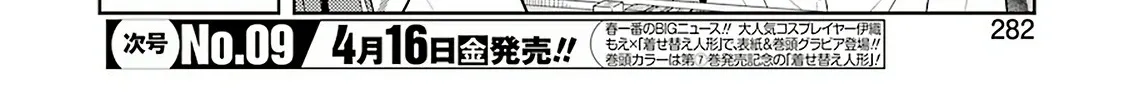 Saki Chapter 229.1 page 6 - 