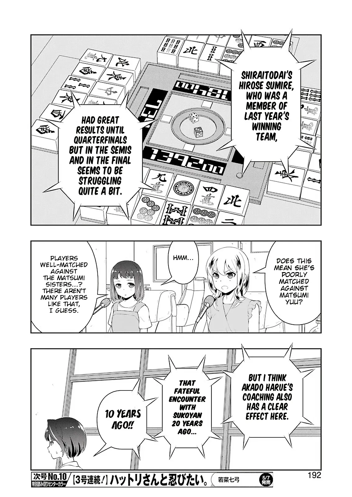 Saki Chapter 229.99 page 9 - 