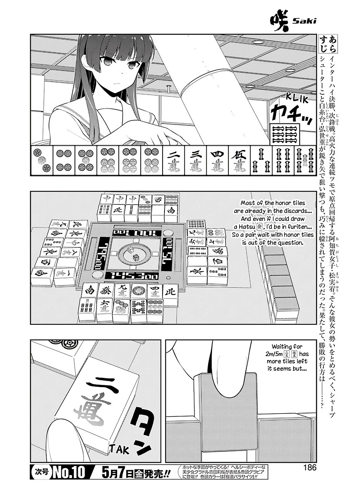 Saki Chapter 230.1 page 3 - 