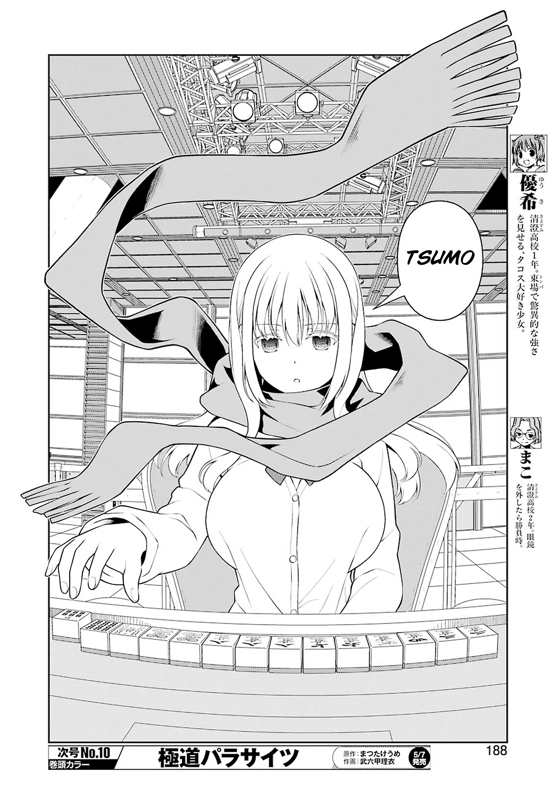 Saki Chapter 230.1 page 5 - 