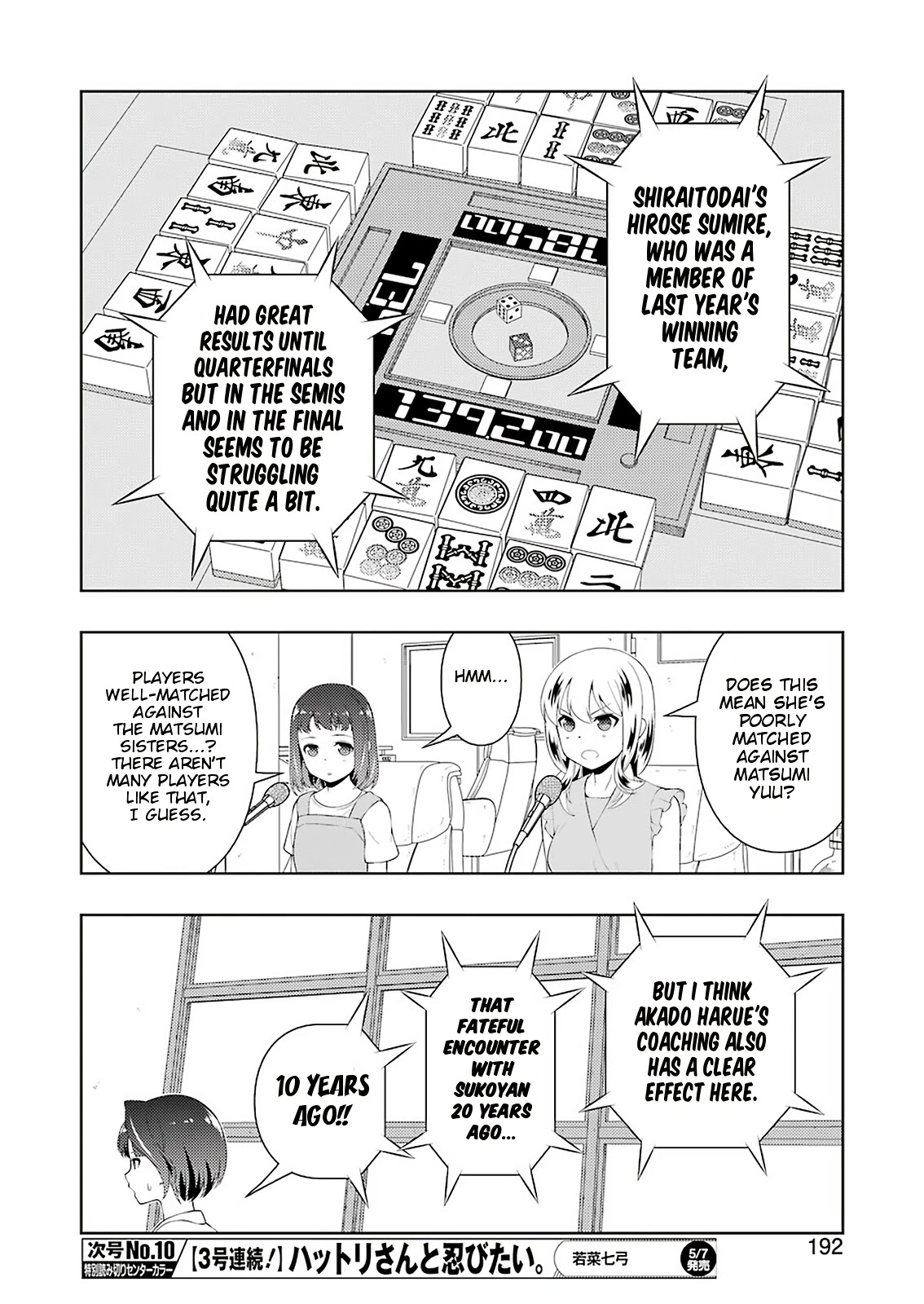 Saki Chapter 230.1 page 9 - 
