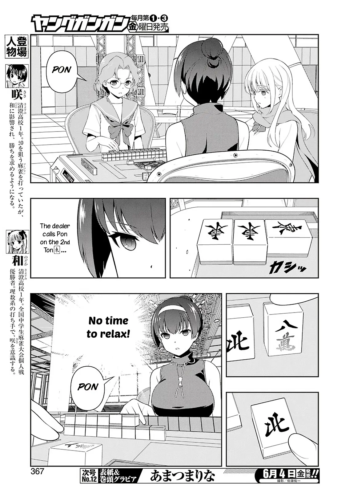 Saki Chapter 230.99 page 6 - 