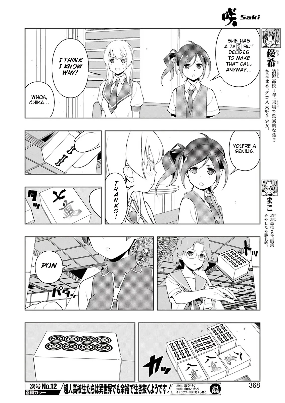 Saki Chapter 230.99 page 7 - 