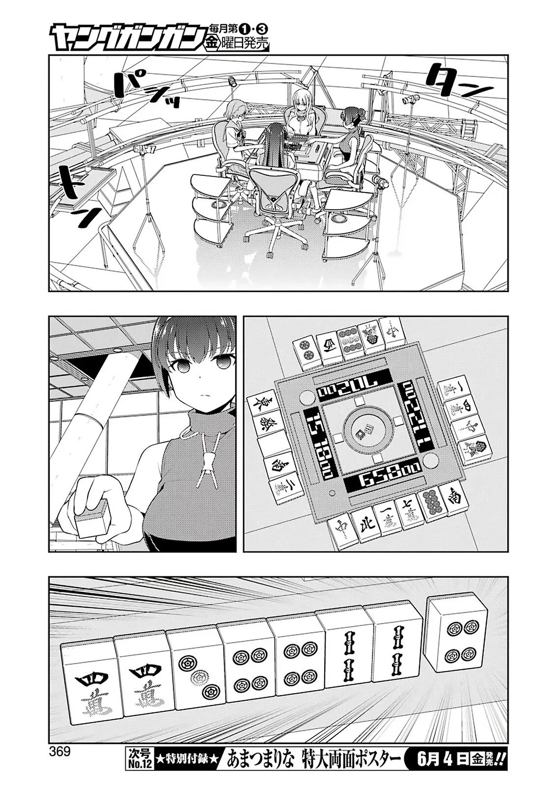 Saki Chapter 230.99 page 8 - 
