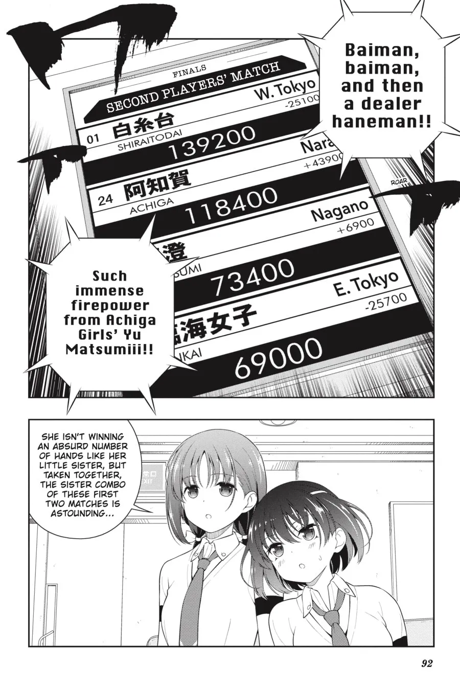 Saki Chapter 230 page 7 - 