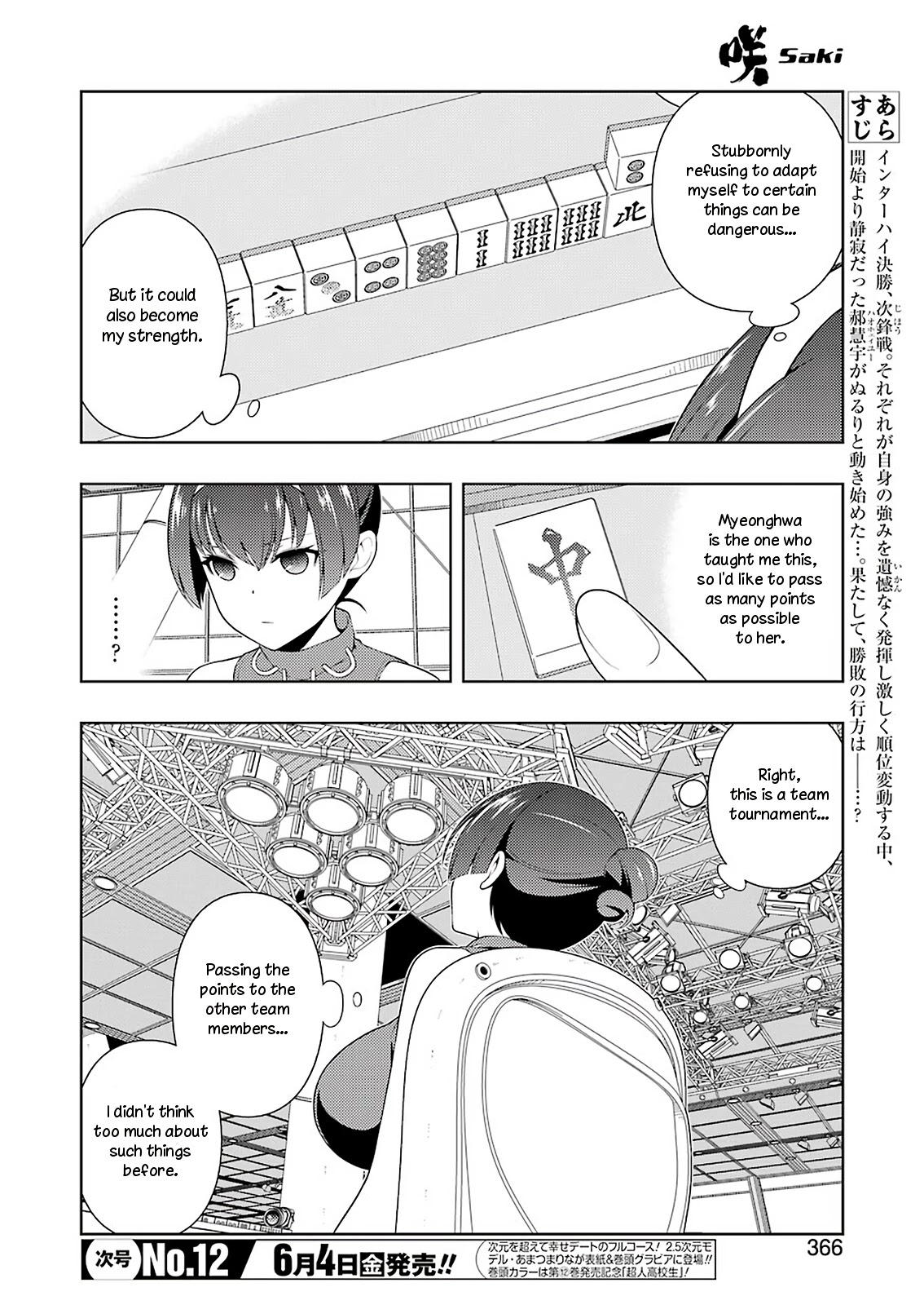 Saki Chapter 231.1 page 5 - 