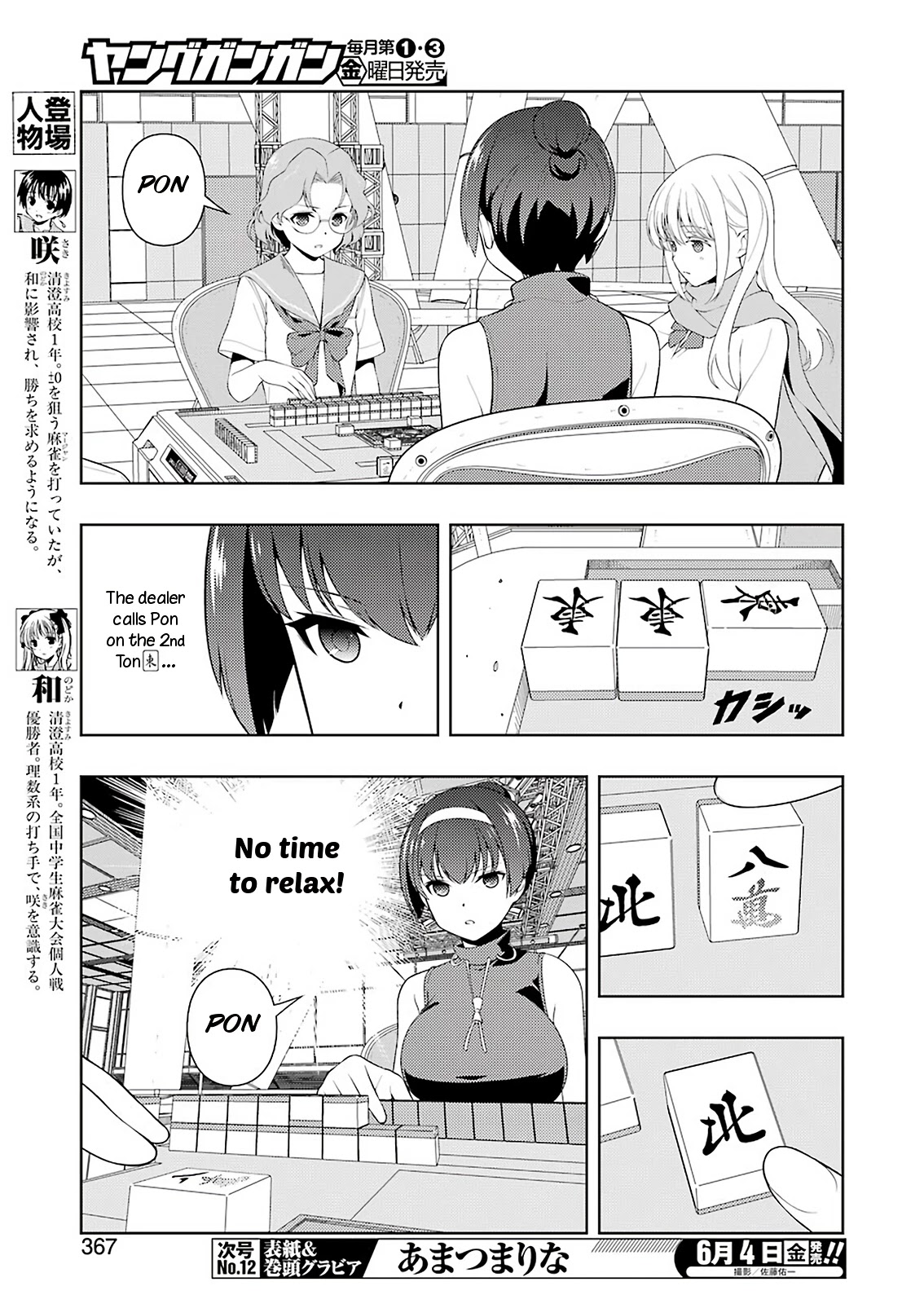 Saki Chapter 231.1 page 6 - 
