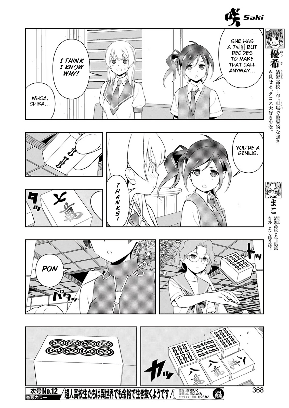 Saki Chapter 231.1 page 7 - 